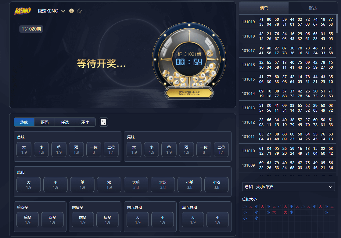 九游娱乐-彩票-九游彩票-Keno-极速Keno-游戏页面